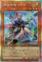 遊戯王 DUAD-JP011 ◆◆プリズマティックレア◆◆ 効果モンスター ◆011◆ 神芸学徒 リテラ ◆011◆ 【中古】【Sランク】