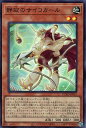 遊戯王 DUAD-JP013 スーパーレア 効果モンスター 静寂のサイコガール 【中古】【Sランク】