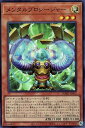 遊戯王 DUAD-JP015 スーパーレア 効果モンスター メンタルプロシージャー 【中古】【Sランク】