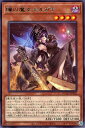 遊戯王 DUAD-JP026 字レア 効果モンスター 瞳の魔女 モルガナ 【中古】【Sランク】