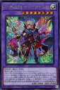 遊戯王 DUAD-JP032 ◆シークレットレア◆ 融合モンスター 神芸獄徒 ディアクトロス 【中古】【Sランク】