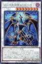 遊戯王 DUAD-JP039 字レア シンクロモンスター メンタルクロス・デーモン 【中古】【Sランク】