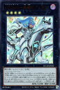 遊戯王 DUAD-JP045 ウルトラレア エクシーズモンスター ARG☆S-勇駿のアリオン 【中古】【Sランク】
