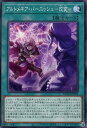 遊戯王 DUAD-JP058 ノーマル 魔法 ◆058◆ アルトメギア・バーニッシュ-改変- ◆058◆ 【中古】【Sランク】