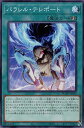 遊戯王 DUAD-JP059 ノーマル 魔法 ◆059◆ パラレル・テレポート ◆059◆ 【中古】【Sランク】