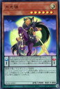 遊戯王 DUAD-JPS05 ウルトラレア ペンデュラムモンスター ◆S05◆ 月光狼 ◆S05◆ 【中古】【Sランク】