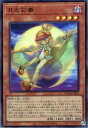 遊戯王 DUAD-JPS07 ウルトラレア 効果モンスター ◆S07◆ 月光彩雛 ◆S07◆ 【中古】【Sランク】