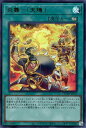 遊戯王 DUAD-JPS12 ウルトラレア 魔法 ◆S12◆ 炎舞-「天キ」 ◆S12◆ 【中古】【Sランク】