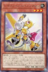 遊戯王 DUNE-JP002 字レア 効果モンスター レボリューション・シンクロン 【中古】【Sランク】