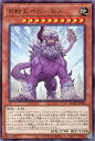 遊戯王 DUNE-JP024 字レア 効果モンスター 百戦王 ベヒーモス 【中古】【Sランク】