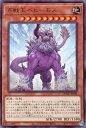 遊戯王 DUNE-JP024 字レア 効果モンスター 百戦王 ベヒーモス 