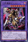 遊戯王 DUNE-JP034 字レア 融合モンスター 幻想魔獣キマイラ 【中古】【Sランク】