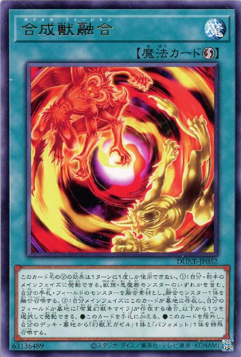 楽天市場】遊戯王 融合 魔法の通販