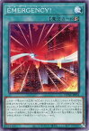 遊戯王 DUNE-JP058 ノーマル 魔法 EMERGENCY! 【中古】【Sランク】