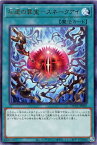 遊戯王 DUNE-JP060 字レア 魔法 ◆060◆ 反逆の罪宝 スネークアイ ◆060◆ 【中古】【Sランク】