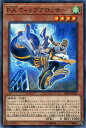 遊戯王 EP18-JP023 ノーマル 効果モンスター F.A.ウィップクロッサー 【中古】【Sランク】