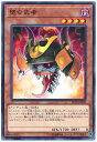 遊戯王 EP18-JP038 ノーマル 効果モンスター 堕ち武者 【中古】【Sランク】