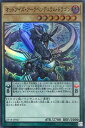 遊戯王 EP18-JP047 スーパーレア ペンデュラムモンスター オッドアイズ・アークペンデュラム・ドラゴン 【中古】【Sランク】