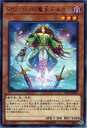 遊戯王 EP19-JP048 字レア 効果モンスター アヴァロンの魔女モルガン 【中古】【Sランク】