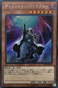 遊戯王 EP19-JP066 ◆シークレットレア◆ 効果モンスター ディメンション・アトラクター 【中古】【Sランク】