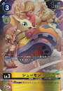 デジモンカードゲーム EX7-024 ◆パラレルデザイン◆ 黄 ◆024◆ シューモン ◆024◆ 【中古】【Sランク】