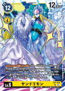 デジモンカードゲーム EX7-030 SR 黄 サンドリモン 【中古】【Sランク】