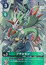 デジモンカードゲーム EX7-031 ◆パラレルデザイン◆ 緑 プテロモン 【中古】【Sランク】