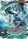 デジモンカードゲーム EX7-036 SR 緑 ゼファーガモン【中古】【Sランク】