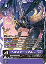 デジモンカードゲーム EX7-059 SR 紫 ◆059◆ ベルスターモンACE ◆059◆ 【中古】【Sランク】