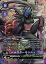 デジモンカードゲーム EX7-059 ◆パラレルデザイン◆ 紫 ◆059◆ ベルスターモンACE ◆059◆ 【中古】【Sランク】