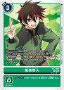 デジモンカードゲーム EX7-064 R レア 緑 風真照人 【中古】【Sランク】