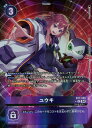 デジモンカードゲーム EX7-065 ◆パラレルデザイン◆ 紫 ユウキ 【中古】【Sランク】