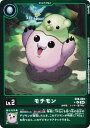 デジモンカードゲーム EX8-004 ◆パラレルデザイン◆ 緑 モチモン ◆パラレルデザイン◆ 【中古】【Sランク】