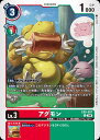 デジモンカードゲーム EX8-007 U 多色 ◆007◆ アグモン ◆007◆ 【中古】【Sランク】