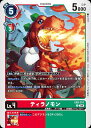 デジモンカードゲーム EX8-011 R レア 多色 ティラノモン 【中古】【Sランク】