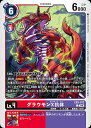 デジモンカードゲーム EX8-012 C コモン 多色 ◆012◆ グラウモンX抗体 ◆012◆ 【中古】【Sランク】