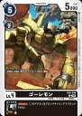 デジモンカードゲーム EX8-049 C コモン 黒 ゴーレモン 【中古】【Sランク】