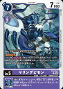 デジモンカードゲーム EX8-061 U 紫 ◆061◆ マリンデビモン ◆061◆ 【中古】【Sランク】