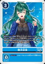 デジモンカードゲーム EX8-066 R レア 青 輝月涼音 【中古】【Sランク】