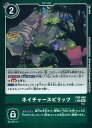 デジモンカードゲーム EX8-069 ◆パラレルデザイン◆ 緑 ネイチャースピリッツ 【中古】【Sランク】