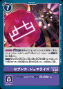 デジモンカードゲーム EX8-072 R レア 紫 セブンス・ジェライズ 【中古】【Sランク】
