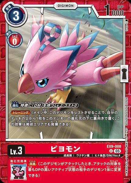 楽天市場】ピエモン（コレクション｜ホビー）の通販