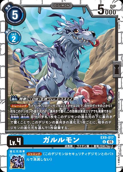 SP02-003 ズィードガルルモン デジモンカードα デジモンカードα ビクトリーグレイモン ズィードガルルモン 旧デジモン