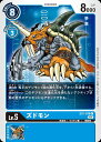デジモンカードゲーム EX1-018 C 青 ズドモン 【中古】【Sランク】