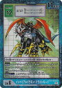 デジモンカードゲーム EX1-022 ◆パラレルデザイン◆ 青 インペリアルドラモン:ドラゴンモード ◆パラレルデザイン◆【中古】【Sランク】