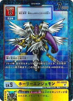 デジモンカードゲーム EX1-029 ◆パラレルデザイン◆029◆ 黄 ホーリーエンジェモン ◆...