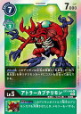 デジモンカードゲーム EX1-040 R レア 緑 アトラーカブテリモン 【中古】【Sランク】