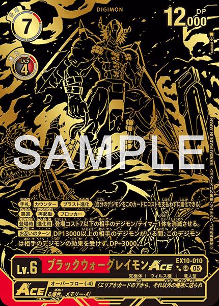 楽天市場】超進化魂 ブラックウォーグレイモンの通販