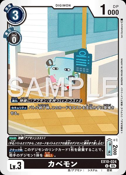 乐天商城 - デジモンカードゲーム EX10-024 U 黒 カベモン 【中古】【Sランク】