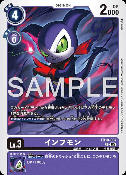 楽天市場】インプモンの通販